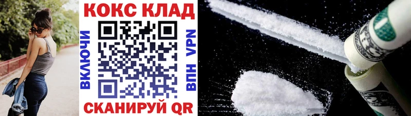 Кокаин 98%  Купить где  Белоозёрский 