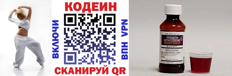 Купить  Белоозёрский  Кодеин напиток Lean (лин) 