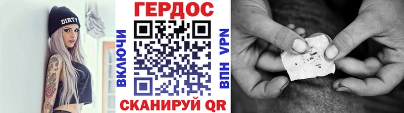 Купить где  Белоозёрский  ГЕРОИН хмурый 